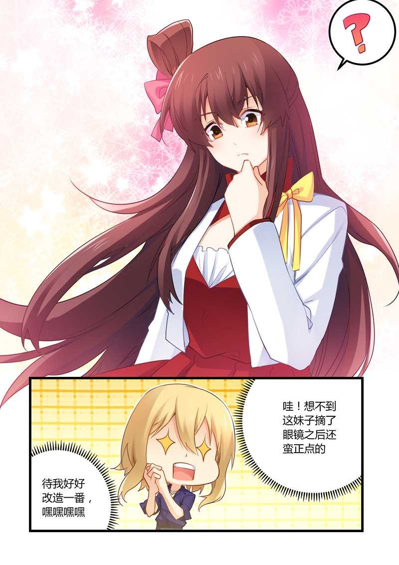 第53章：这个妹纸正点