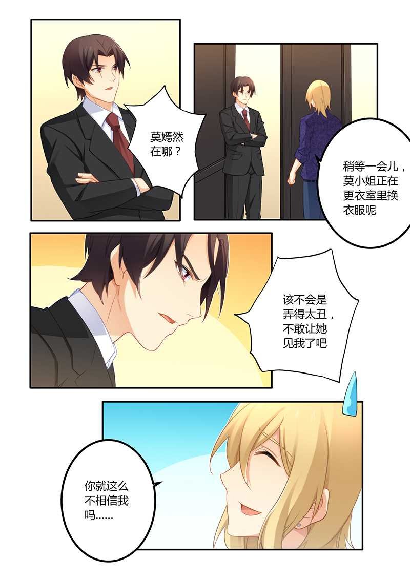 第54章：怕你变成万人迷