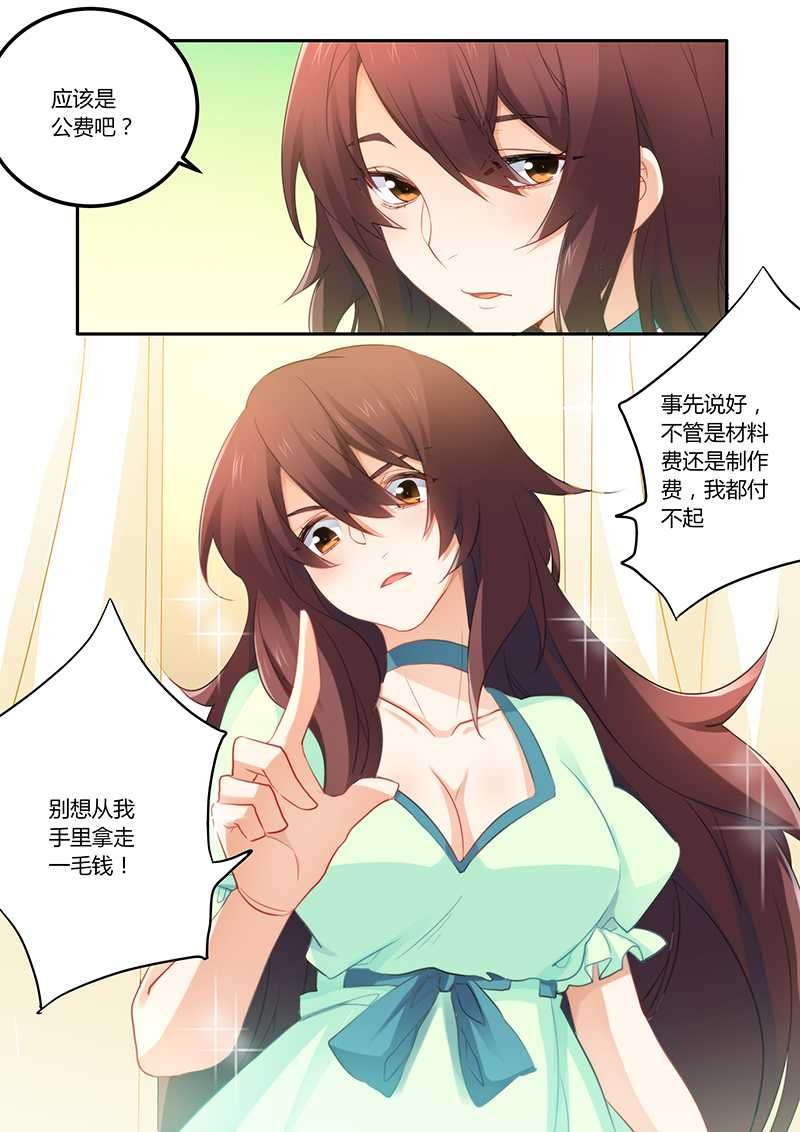 第54章：怕你变成万人迷