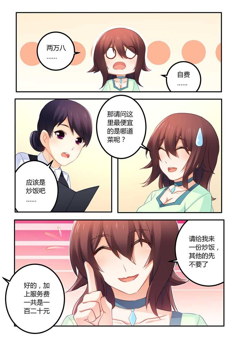 第55章：女人真是善变