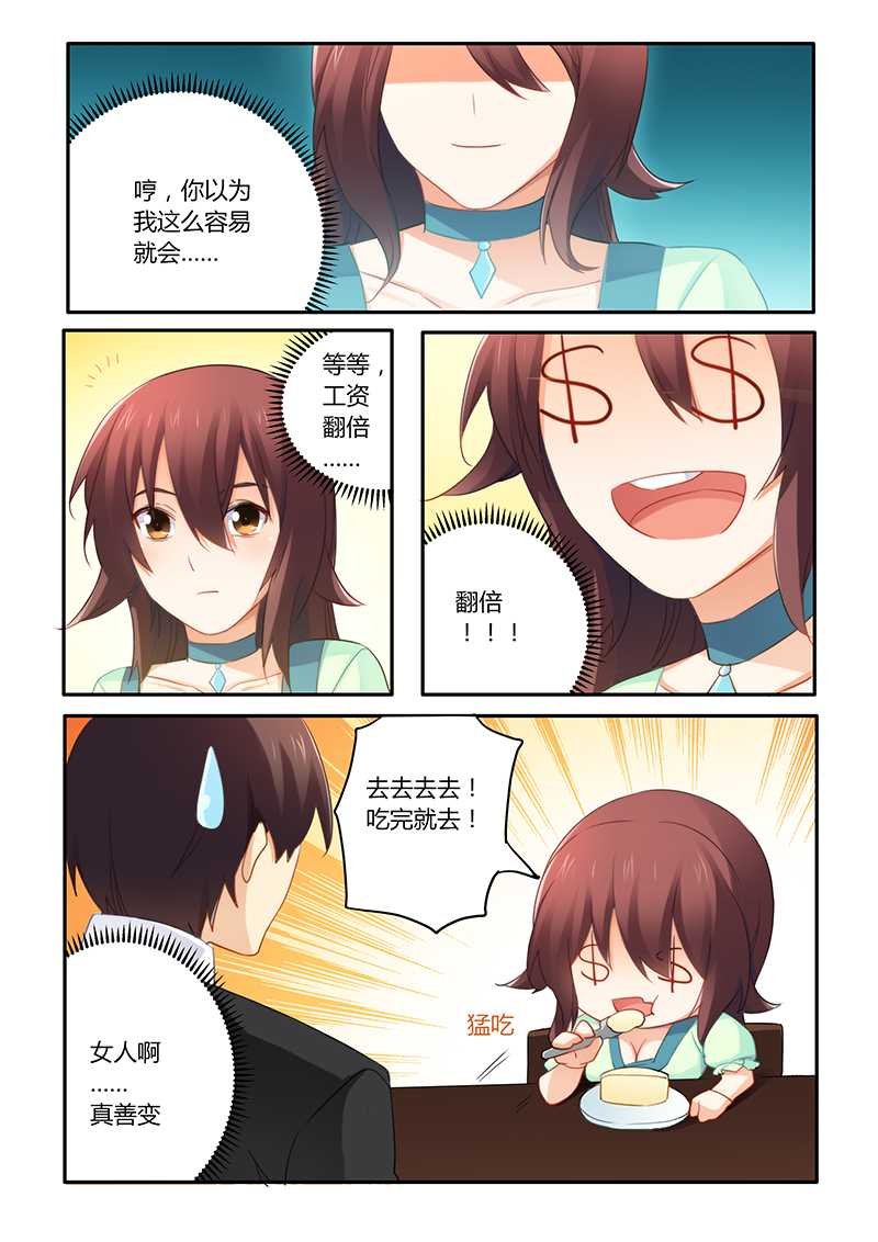 第55章：女人真是善变