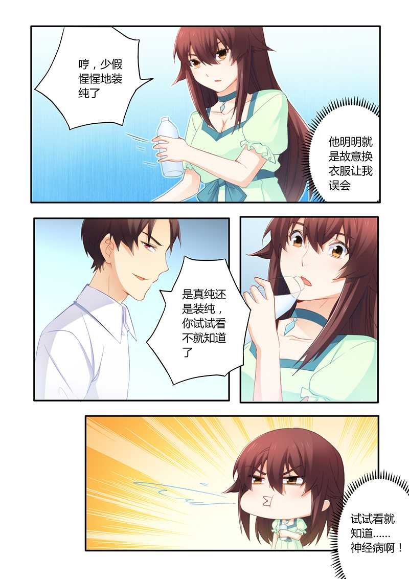 第56章：喝水也犯困？