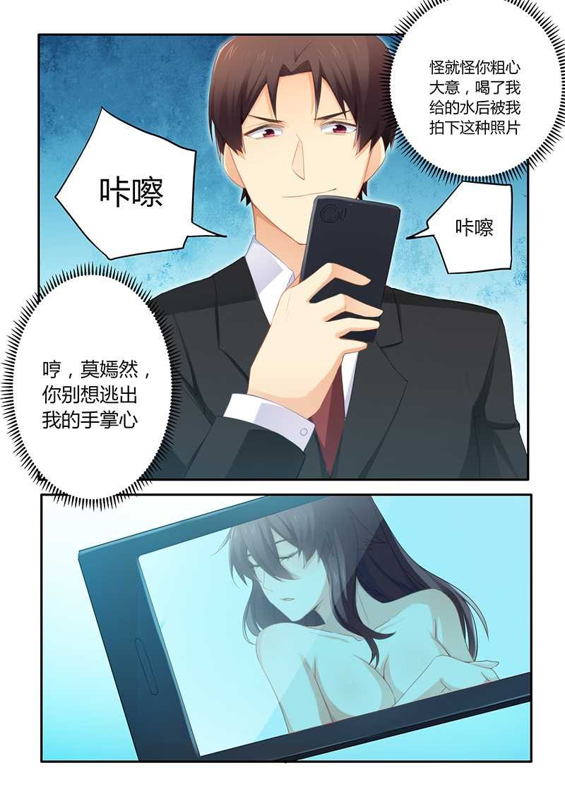 第57章：被下药拍照