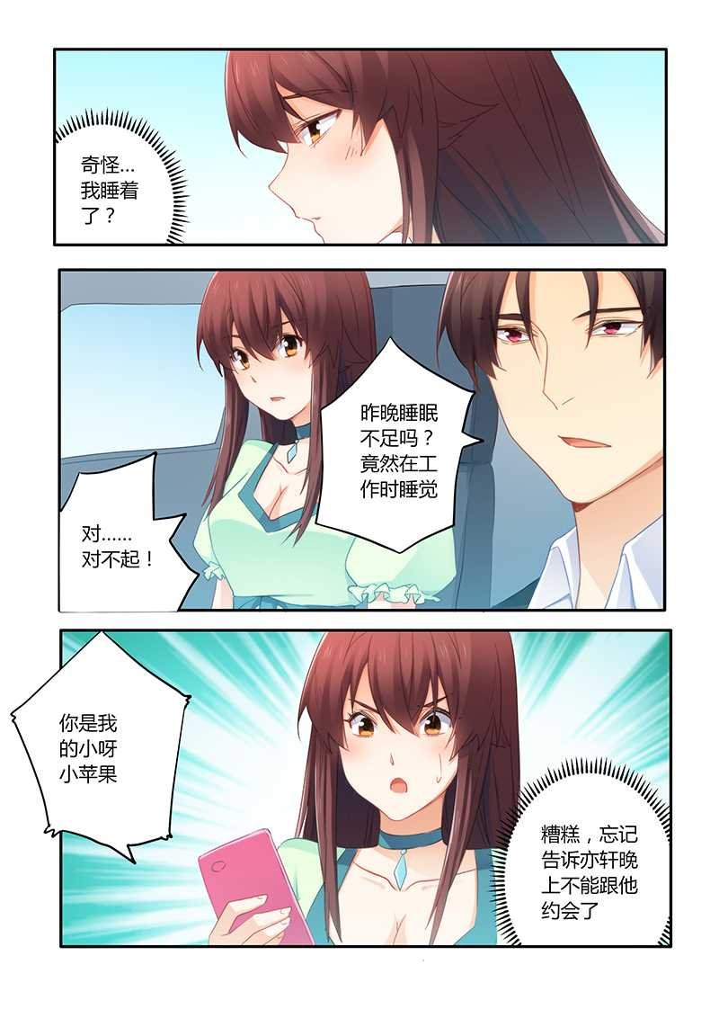 第57章：被下药拍照