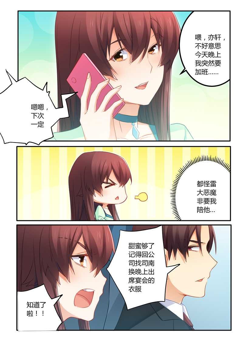 第57章：被下药拍照