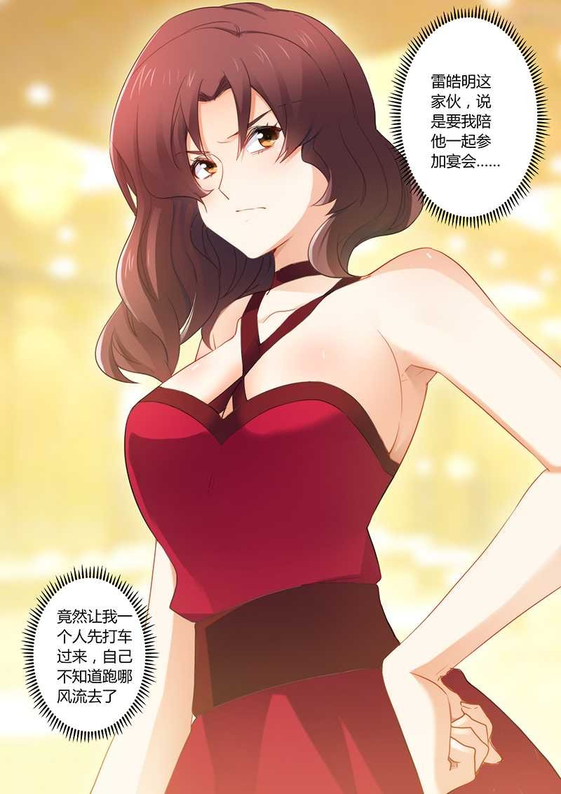 第57章：被下药拍照
