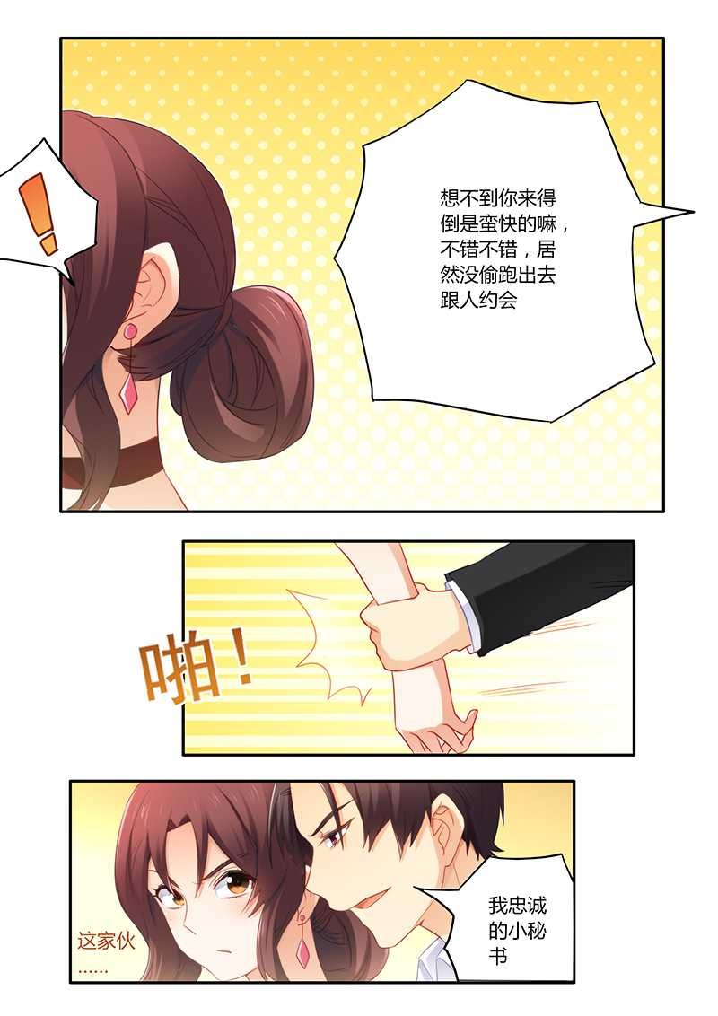 第57章：被下药拍照