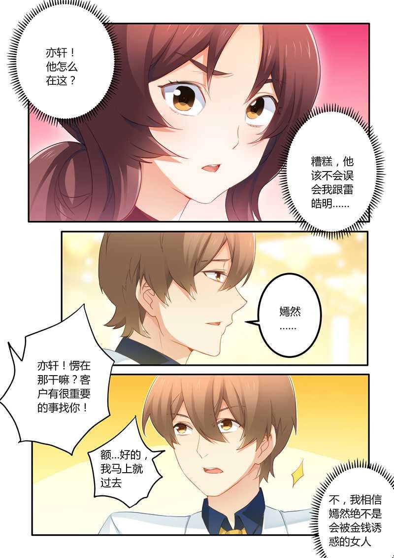 第58章：被迫道歉