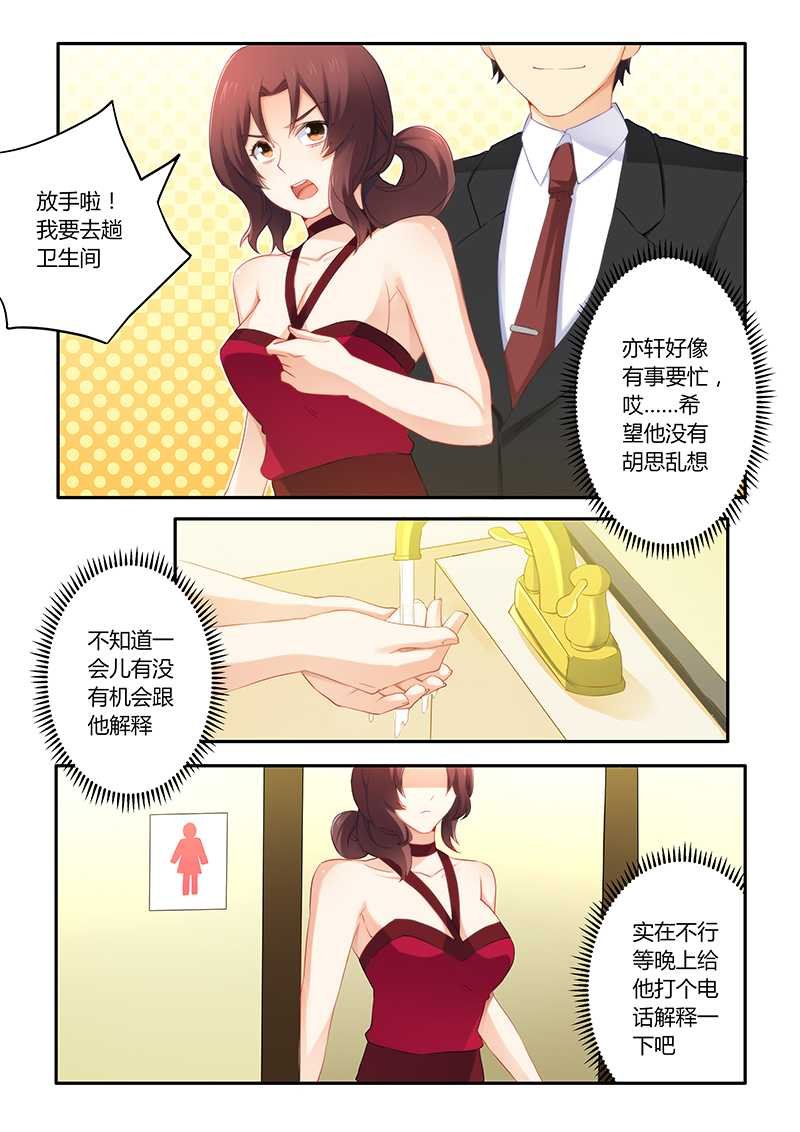 第58章：被迫道歉
