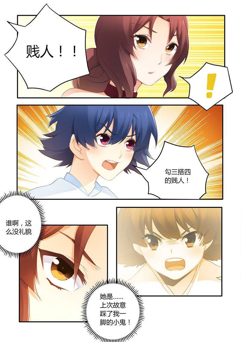 第58章：被迫道歉