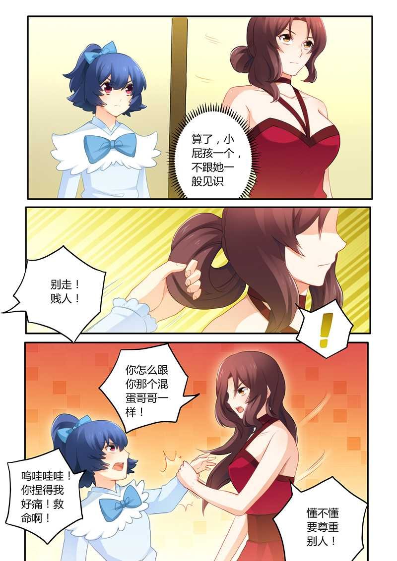 第58章：被迫道歉