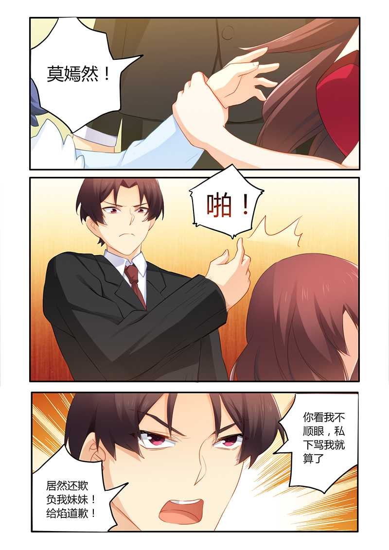 第58章：被迫道歉