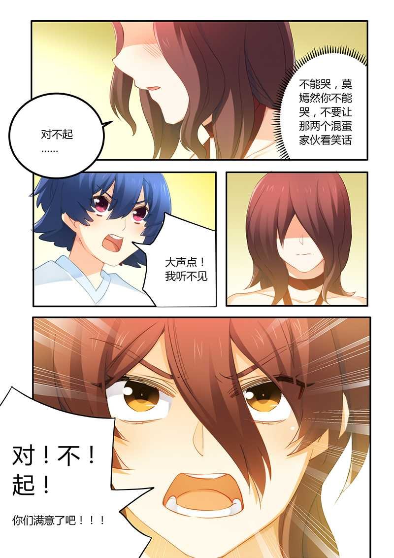 第58章：被迫道歉