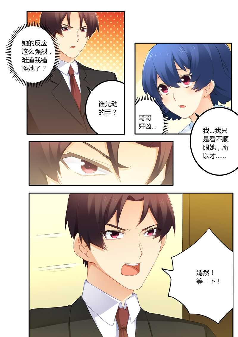 第58章：被迫道歉