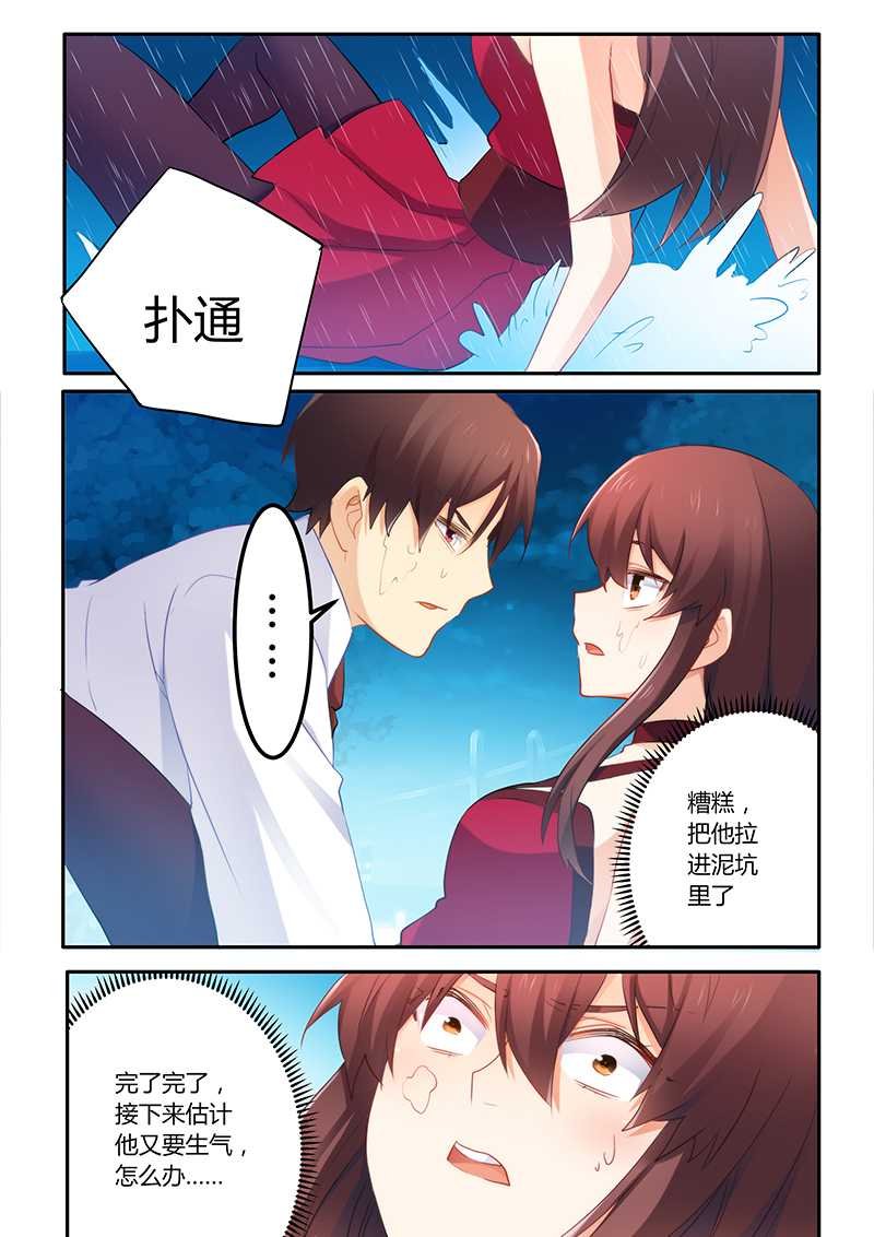 第59章：一起掉进泥坑