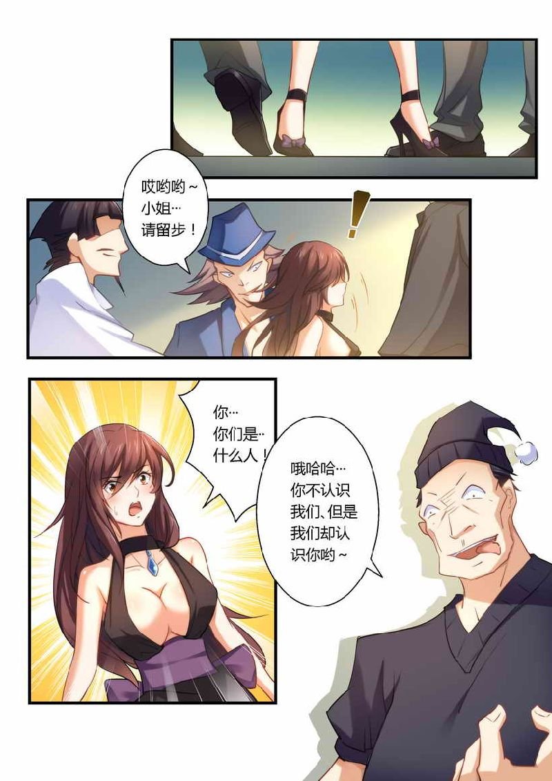 第6章：不客气了！