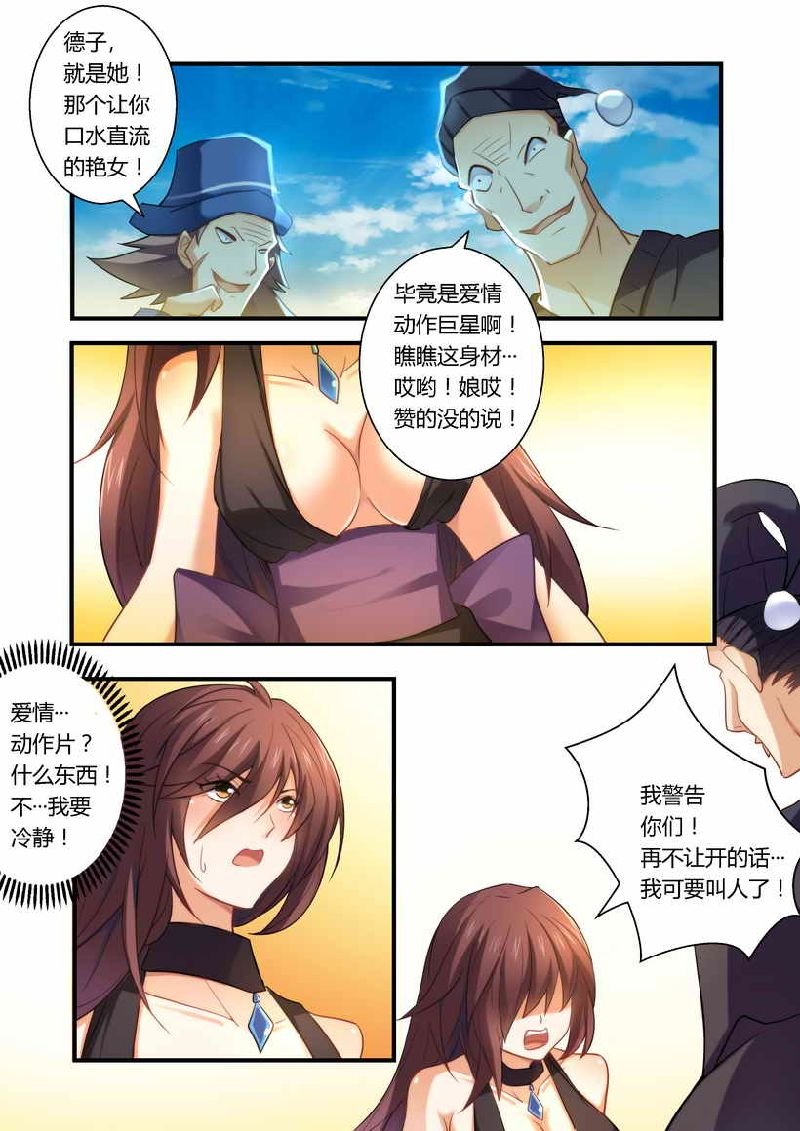 第6章：不客气了！