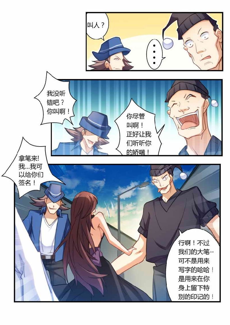 第6章：不客气了！