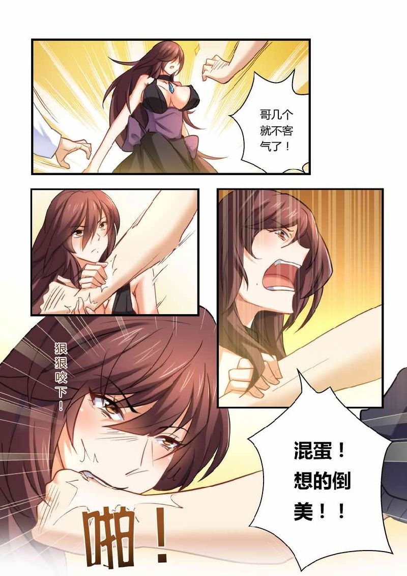 第6章：不客气了！