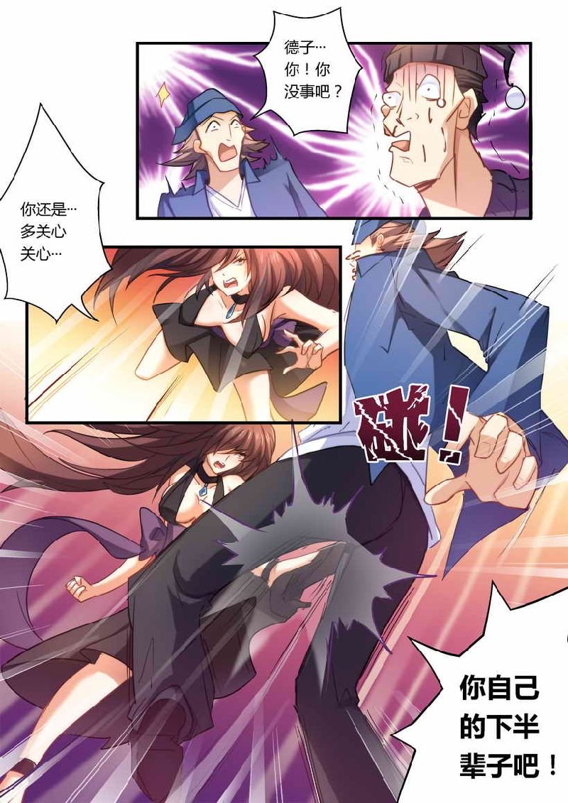 第6章：不客气了！