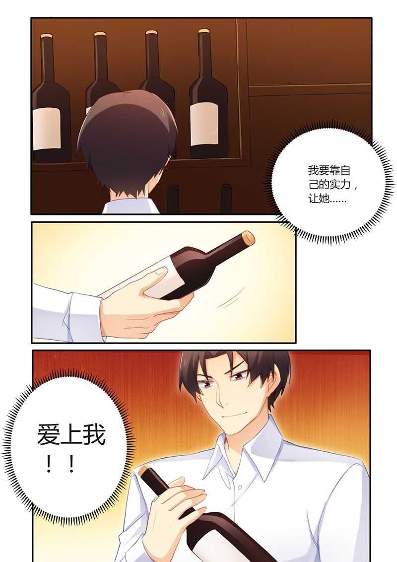 第61章：超好喝