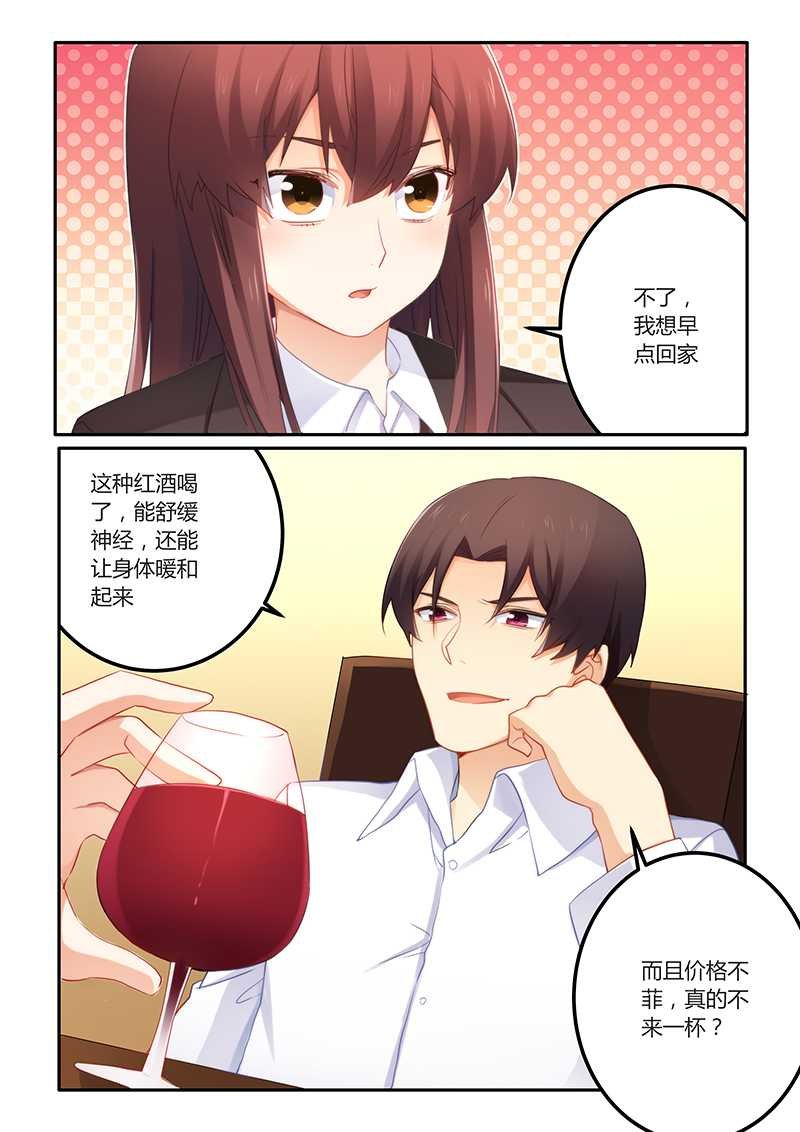 第61章：超好喝