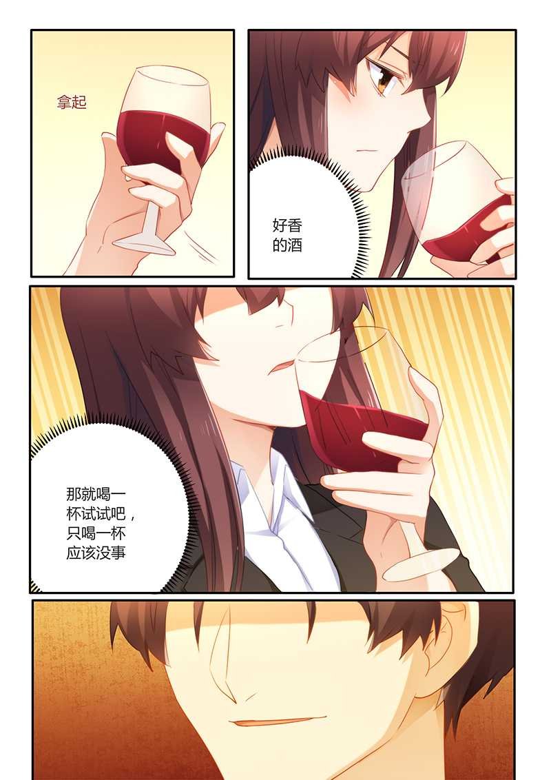 第61章：超好喝