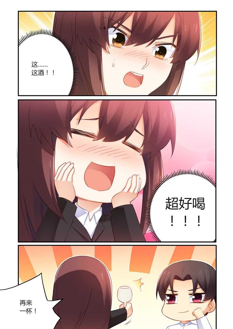 第61章：超好喝