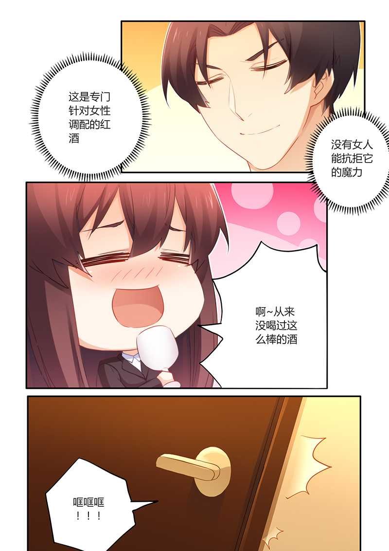 第61章：超好喝
