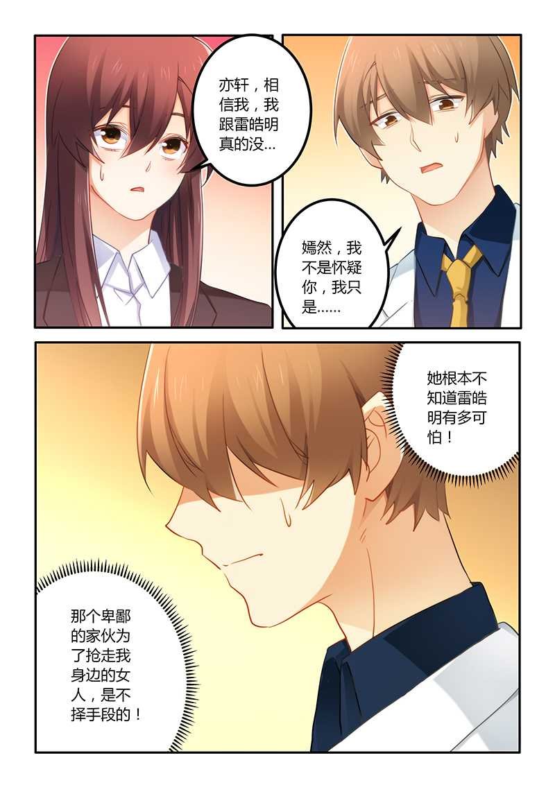 第62章：我跟他没什么