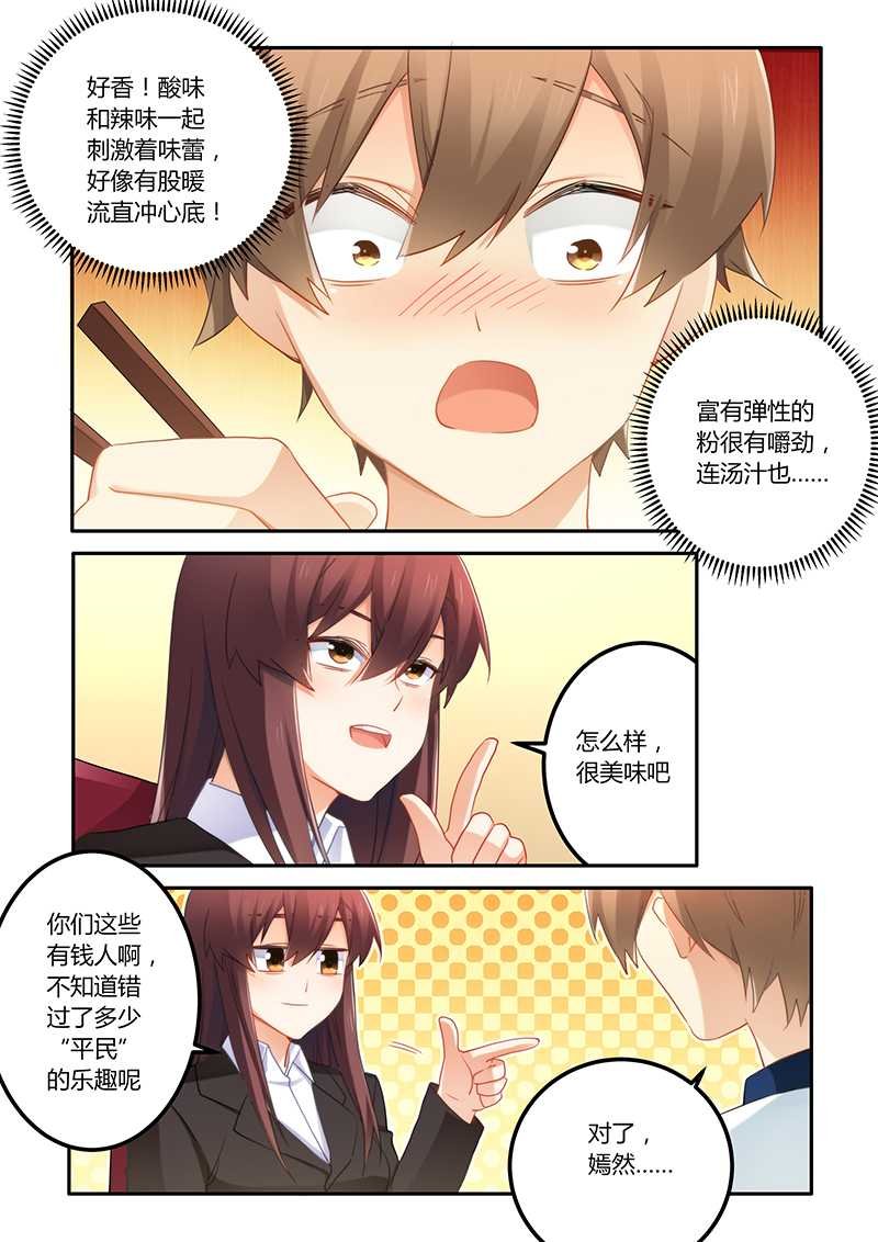 第63章：嫁给我好吗