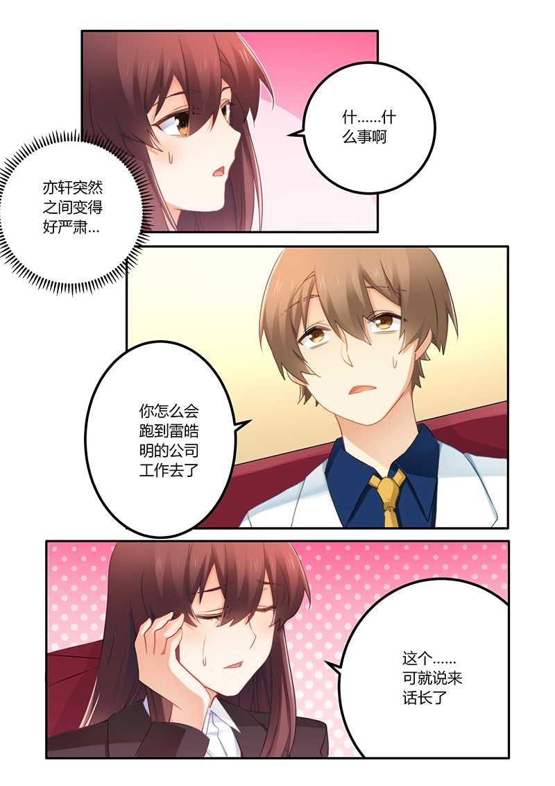 第63章：嫁给我好吗
