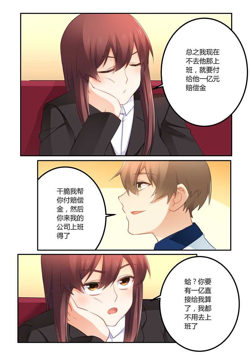 第63章：嫁给我好吗
