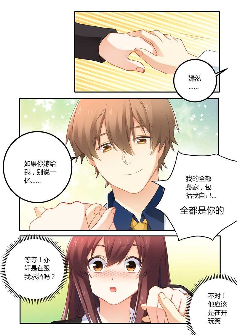 第63章：嫁给我好吗