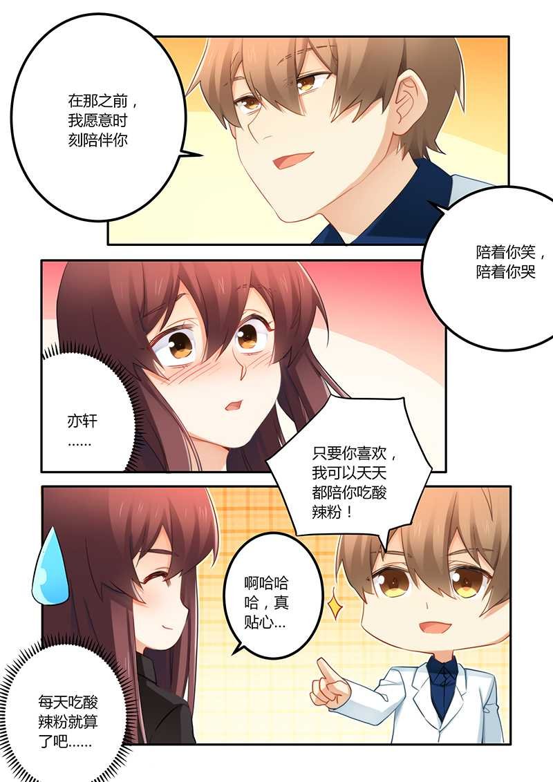 第63章：嫁给我好吗