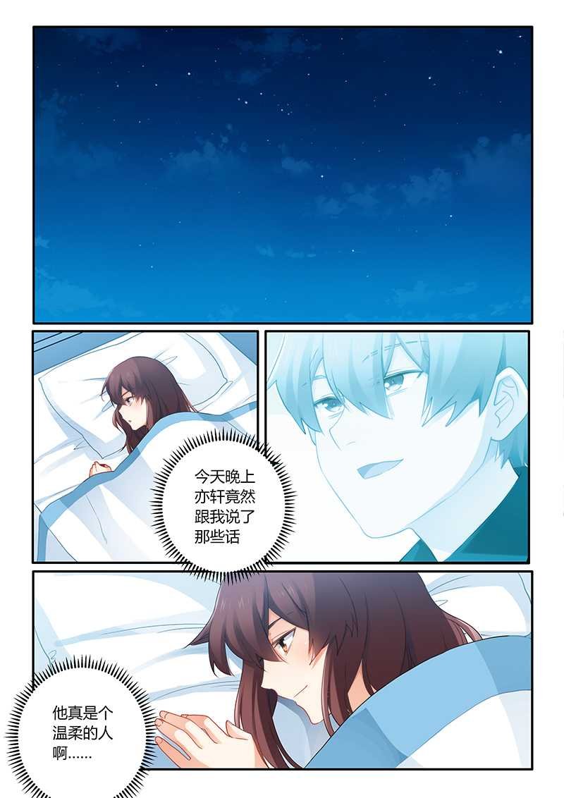 第64章：我怎么会突然想起他