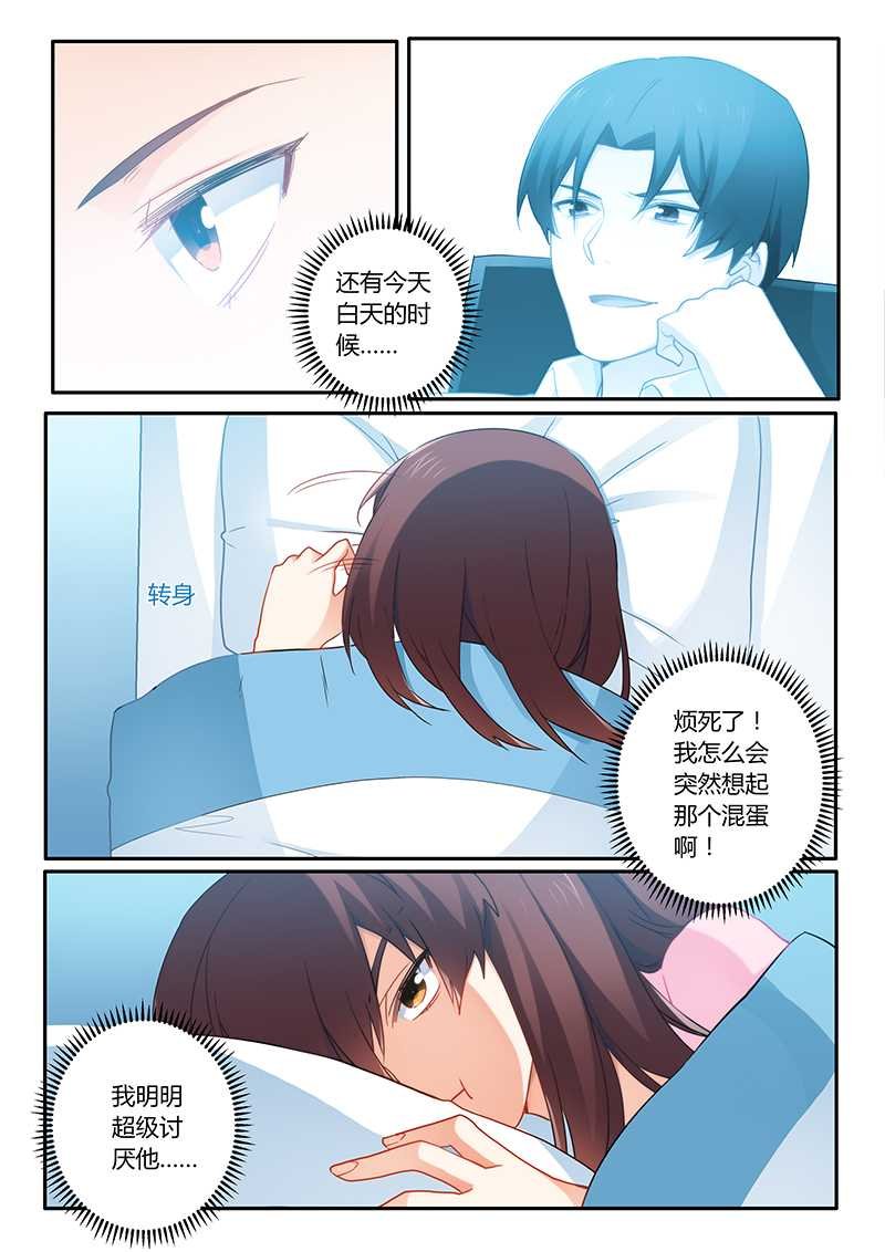 第64章：我怎么会突然想起他