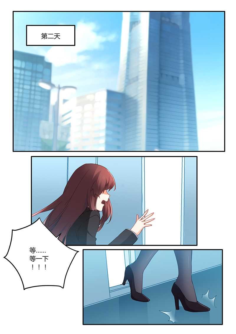 第64章：我怎么会突然想起他