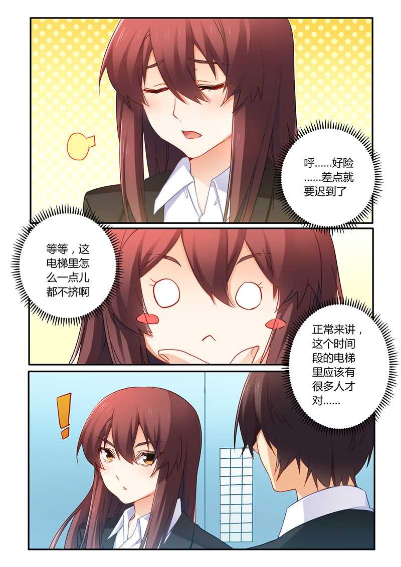 第64章：我怎么会突然想起他