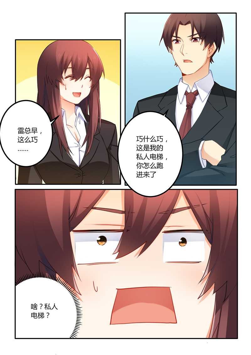 第64章：我怎么会突然想起他