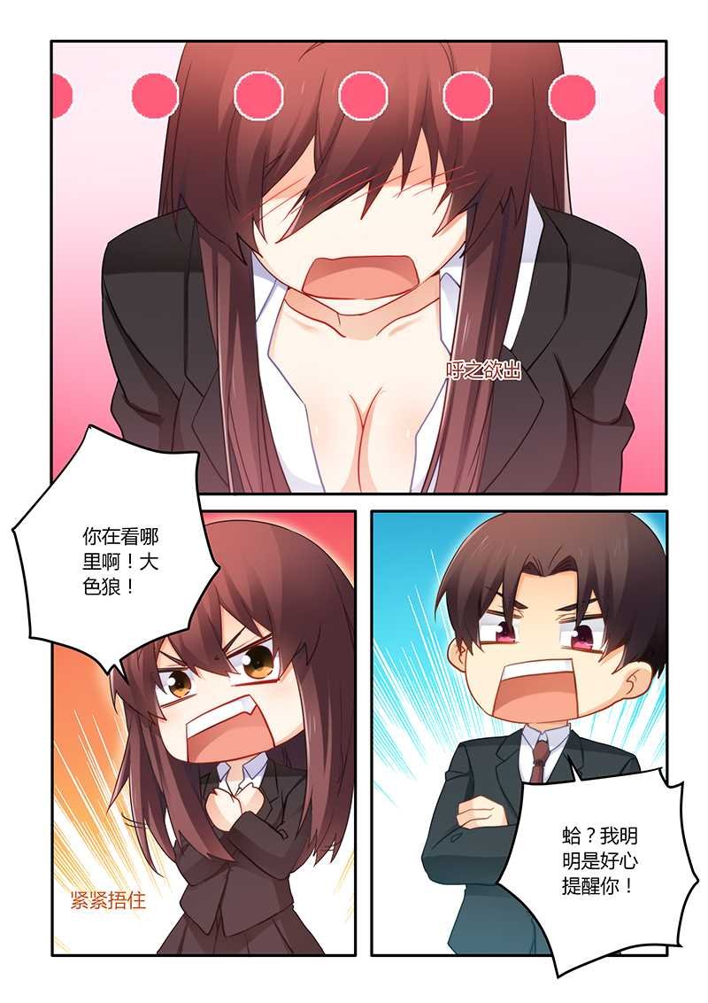 第64章：我怎么会突然想起他
