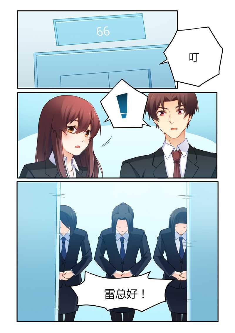 第64章：我怎么会突然想起他