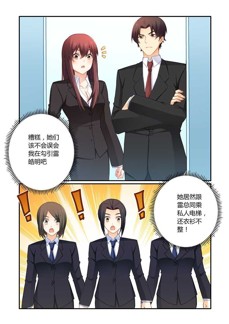 第65章：靠自己的能力
