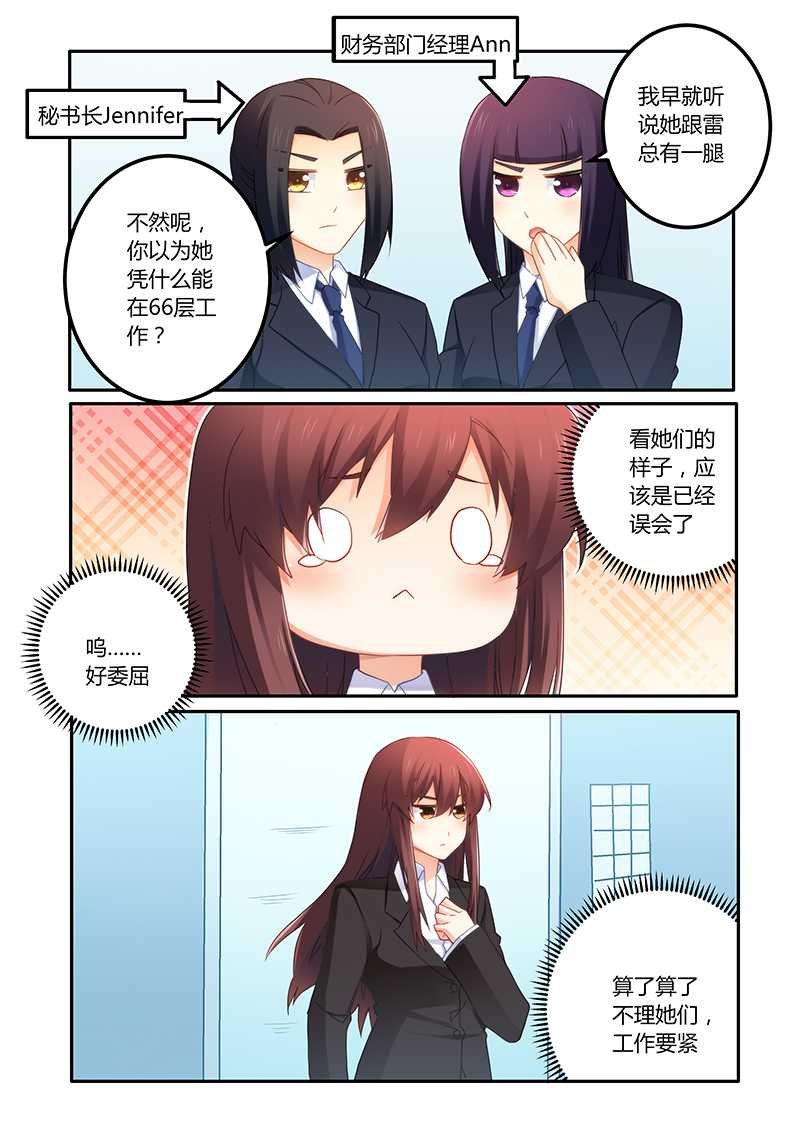 第65章：靠自己的能力