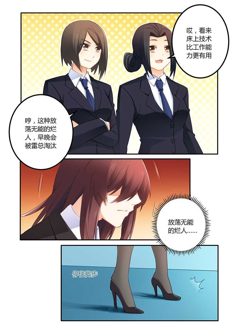 第65章：靠自己的能力
