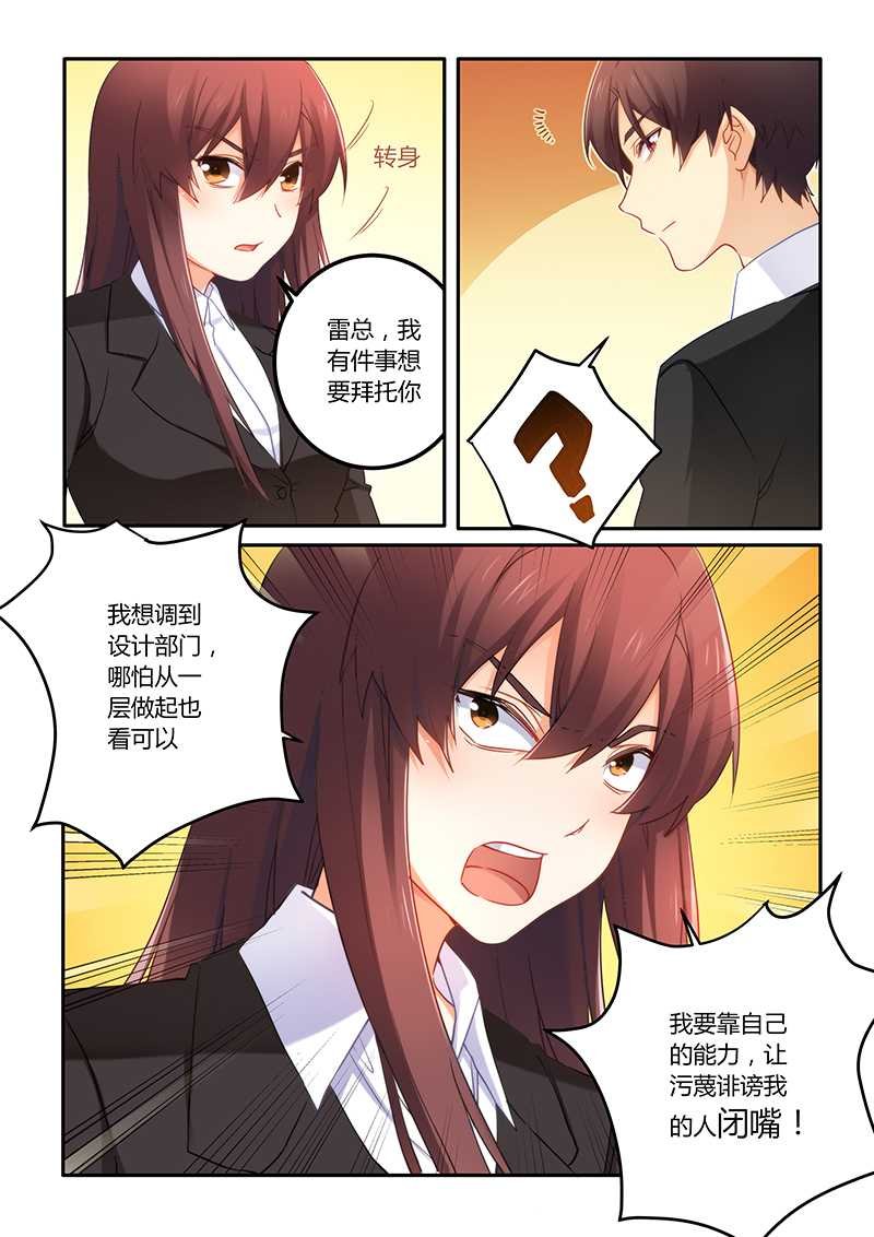 第65章：靠自己的能力