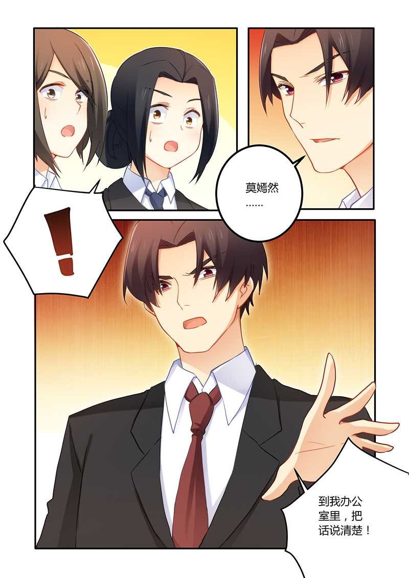 第65章：靠自己的能力