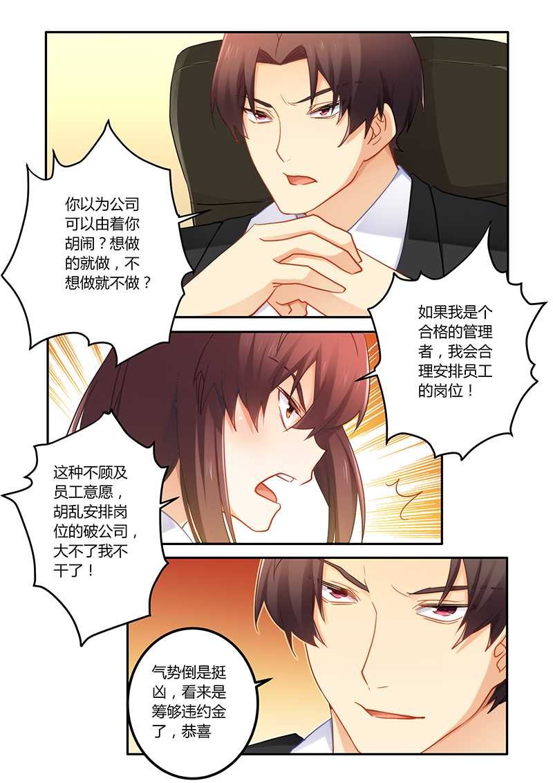 第65章：靠自己的能力