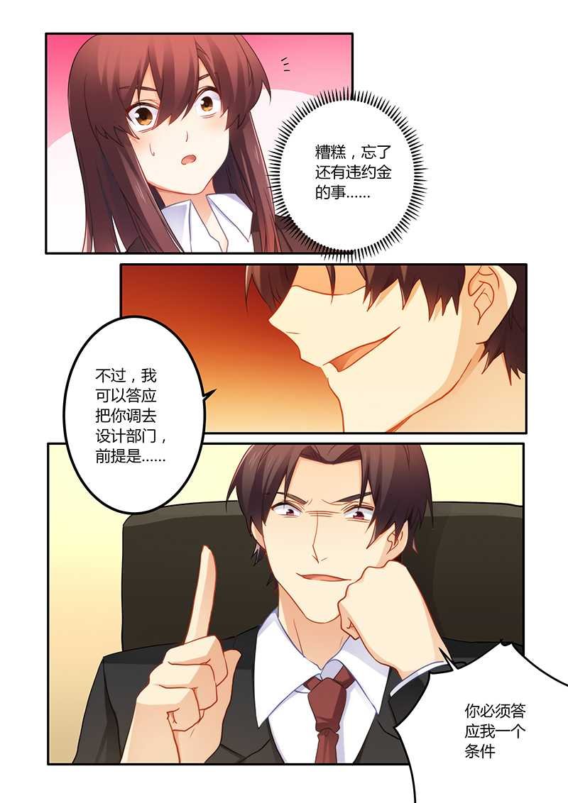 第65章：靠自己的能力