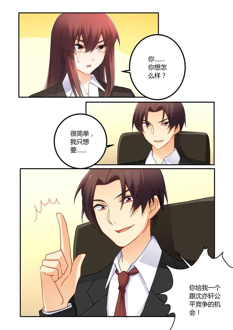 第66章：公平竞争的机会